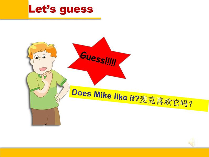 译林版小学英语三下 Unit5 How old are you?(第1课时) 课件第5页