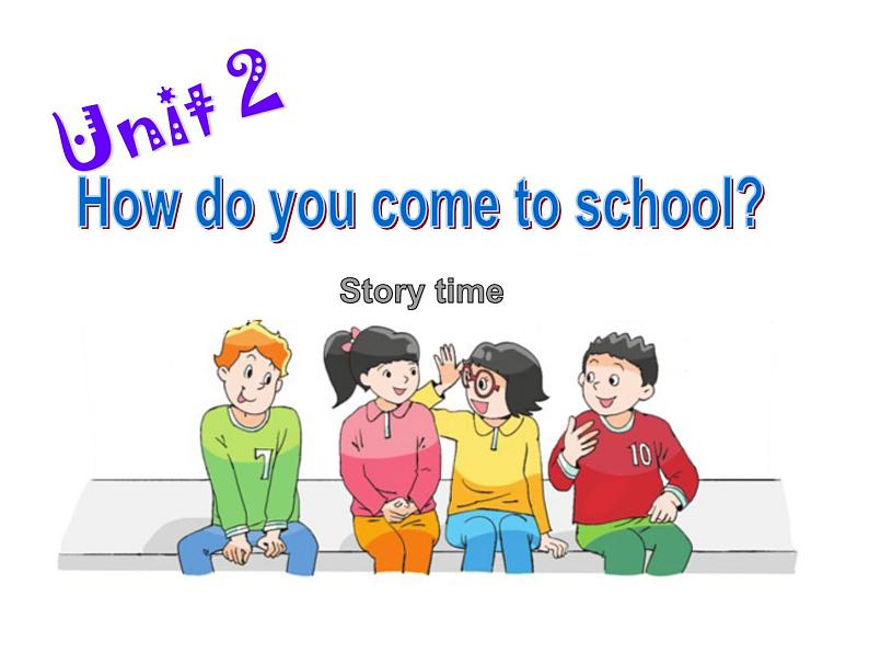 译林版小学英语五下 Unit2 How do you come to school?(第1课时) 课件第1页