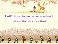 小学英语Unit 2 How do you come to school?课文内容课件ppt