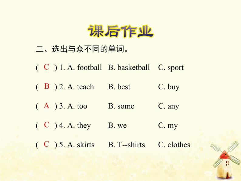 冀教版（三起）英语小学六年级下册U1-L1 Ping-pong and Basketball课后作业课件03