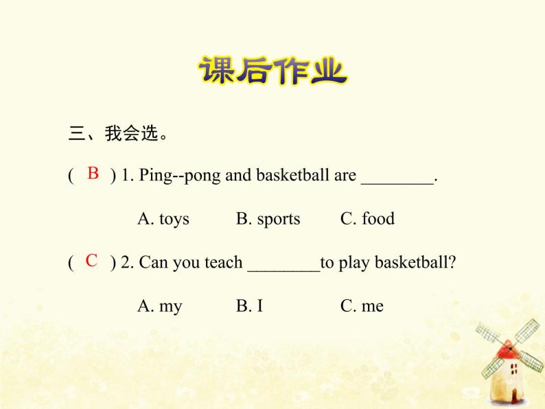冀教版（三起）英语小学六年级下册U1-L1 Ping-pong and Basketball课后作业课件04