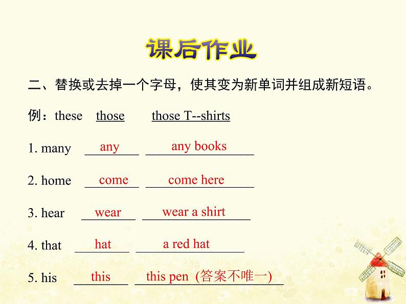 冀教版(三起)英语小学六年级下册U1-L2 At the Sports Shop课后作业课件05