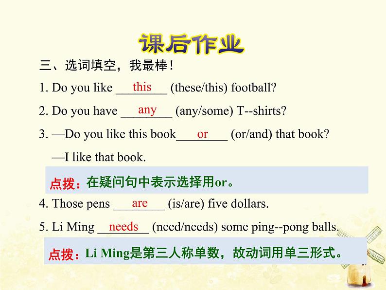 冀教版(三起)英语小学六年级下册U1-L2 At the Sports Shop课后作业课件06