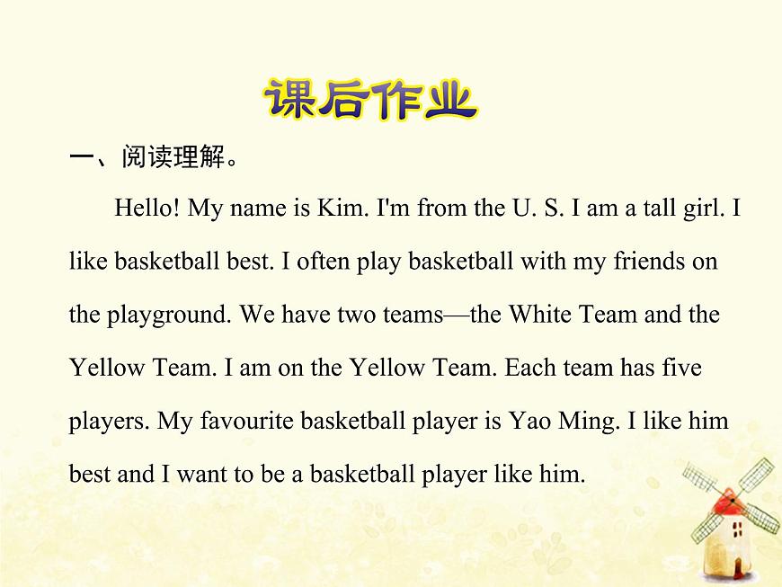 冀教版（三起）英語小學(xué)六年級下冊U1-L6 A Famous Football Player課后作業(yè)課件第2頁