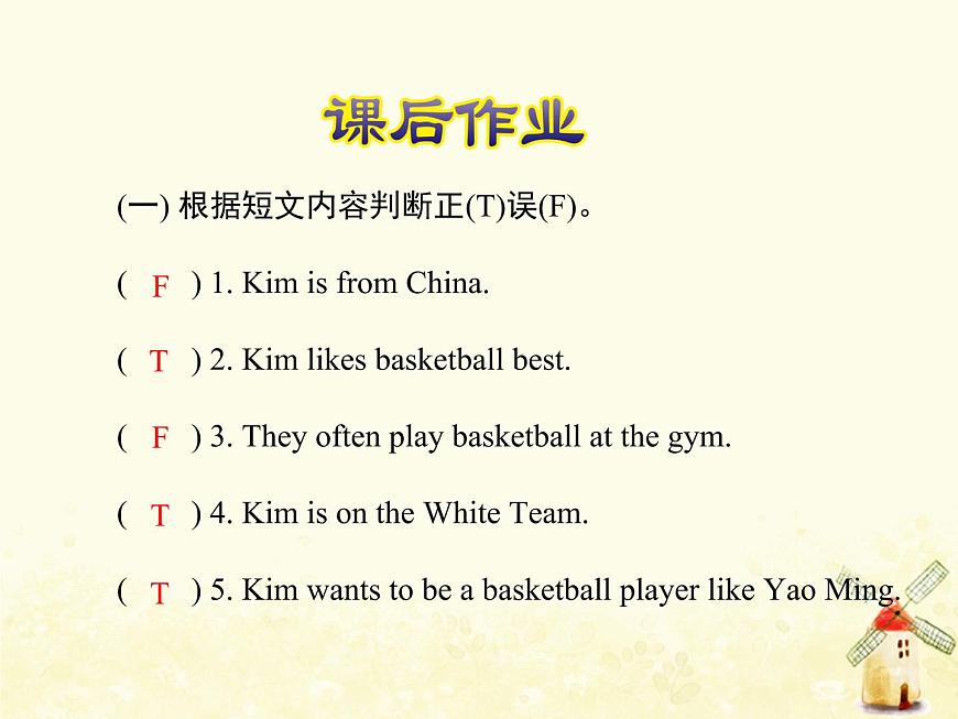 冀教版（三起）英語小學(xué)六年級下冊U1-L6 A Famous Football Player課后作業(yè)課件第3頁