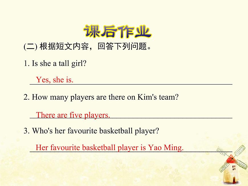冀教版（三起）英語小學(xué)六年級下冊U1-L6 A Famous Football Player課后作業(yè)課件第4頁