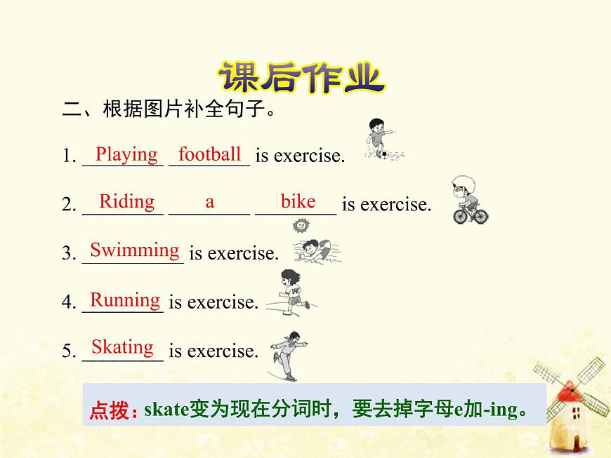 冀教版（三起）英語小學(xué)六年級下冊U2-L10 Exercise課后作業(yè)課件第3頁