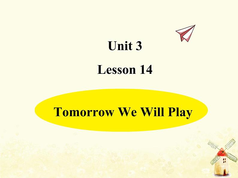 冀教版(三起)英语小学六年级下册U3-L14 Tomorrow We Will Play课后作业课件01