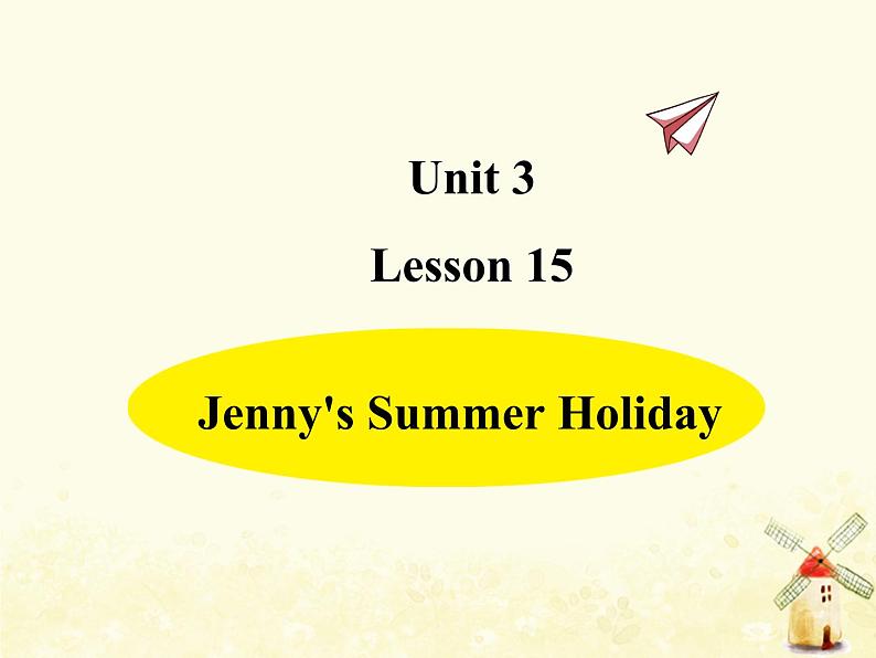 冀教版(三起)英语小学六年级下册U3-L15 Jenny 's Summer Holiday课后作业课件第1页