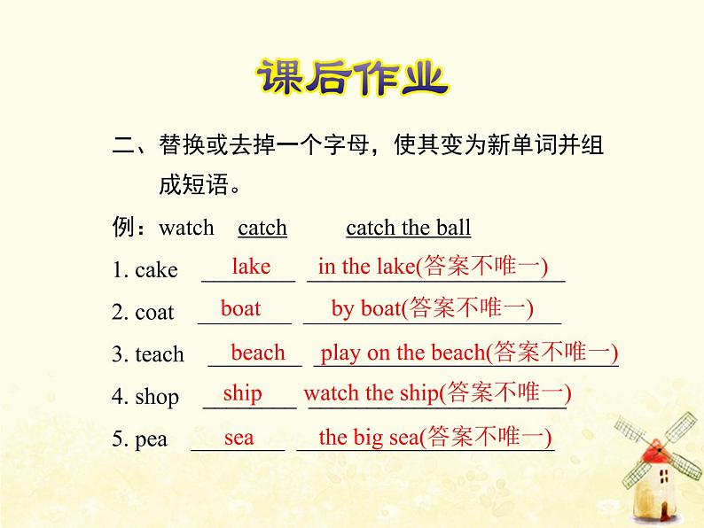 冀教版(三起)英语小学六年级下册U3-L15 Jenny 's Summer Holiday课后作业课件第3页