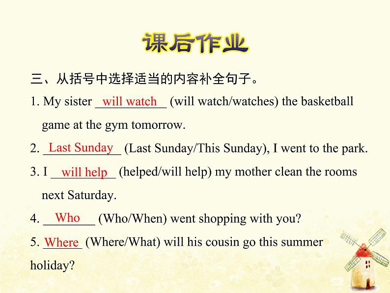 冀教版(三起)英语小学六年级下册U3-L15 Jenny 's Summer Holiday课后作业课件第4页