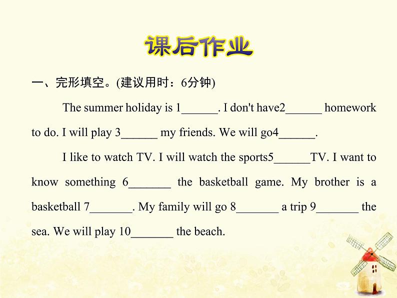 冀教版(三起)英语小学六年级下册U3-L18 Three Kites in the Sky课后作业课件02