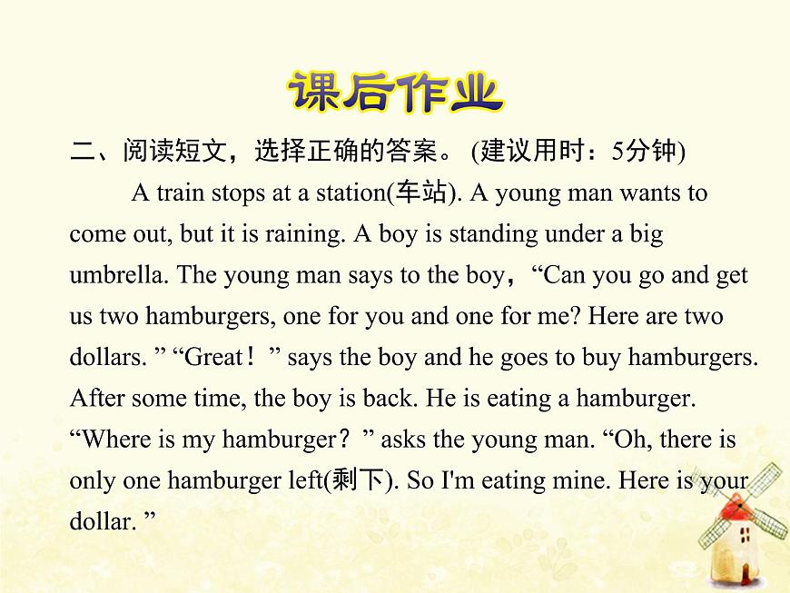 冀教版（三起）英語小學六年級下冊U3-L18 Three Kites in the Sky課后作業(yè)課件第4頁