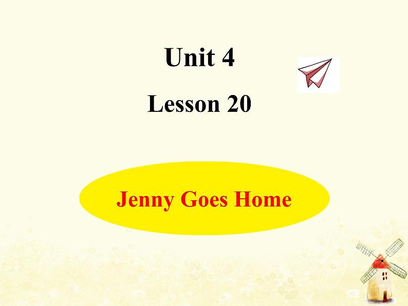 冀教版(三起)英语小学五年级下册Lesson 20 Jenny Goes Home教学课件01