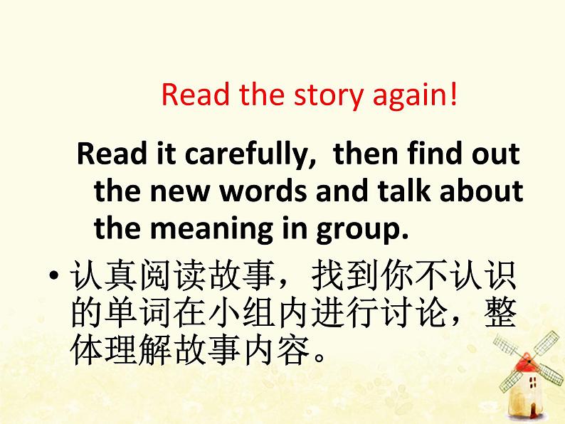 冀教版(三起)英语小学五年级下册Lesson 24 A Gift for Little Zeke教学课件第3页
