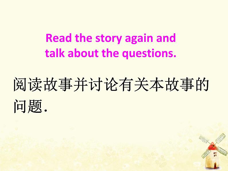 冀教版(三起)英语小学五年级下册Lesson 24 A Gift for Little Zeke教学课件第5页