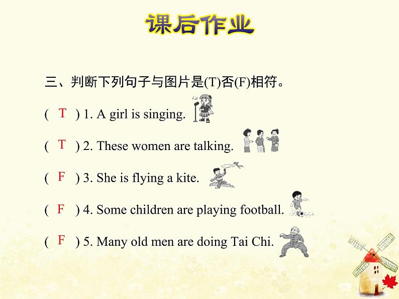 冀教版(三起)英语小学五年级下册Unit2 Lesson 7 Arriving in Beijing 作业课件第4页