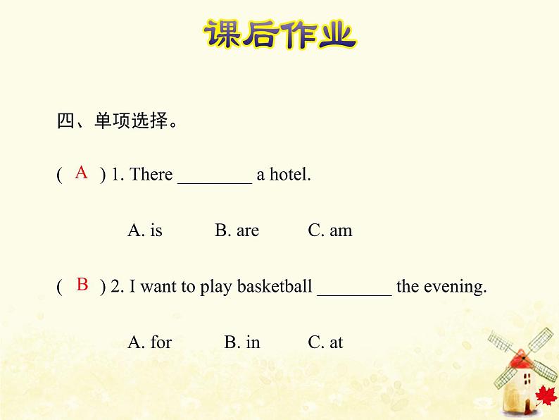 冀教版(三起)英语小学五年级下册Unit2 Lesson 7 Arriving in Beijing 作业课件第5页
