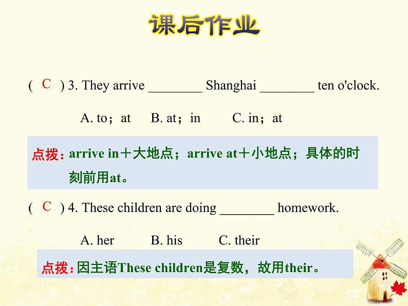 冀教版(三起)英语小学五年级下册Unit2 Lesson 7 Arriving in Beijing 作业课件第6页