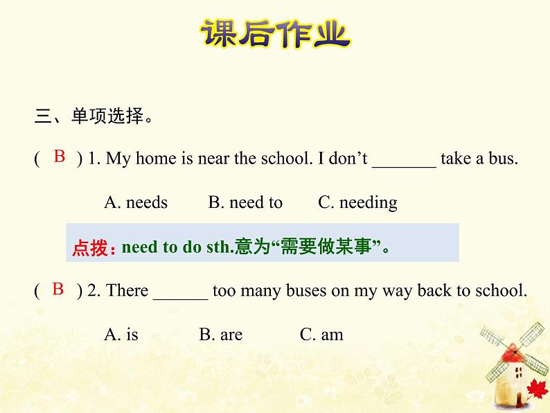 冀教版(三起)英语小学五年级下册Unit2 Lesson 10 The Great Wall 作业课件第4页