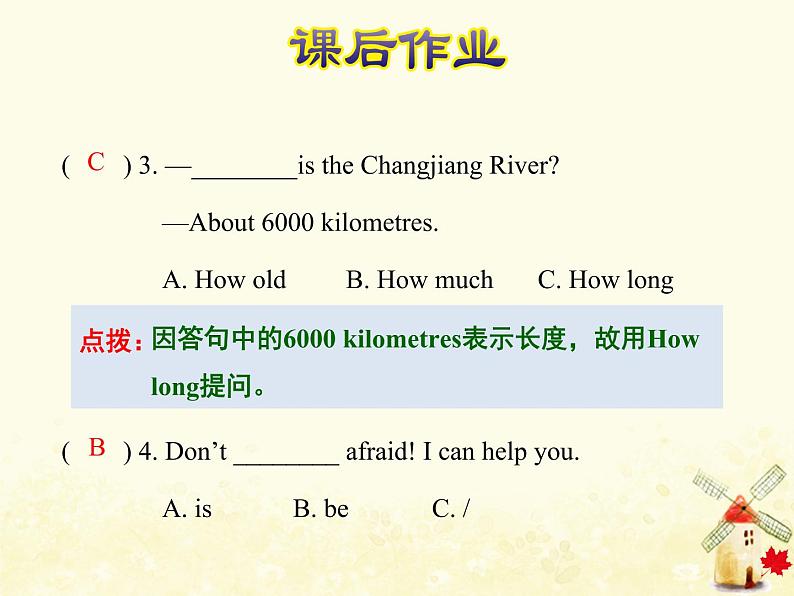 冀教版(三起)英语小学五年级下册Unit2 Lesson 10 The Great Wall 作业课件第5页