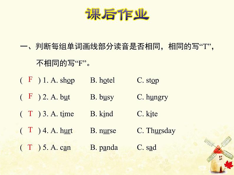 冀教版(三起)英语小学五年级下册Unit2 Lesson 11 Shopping in Beijing 作业课件02