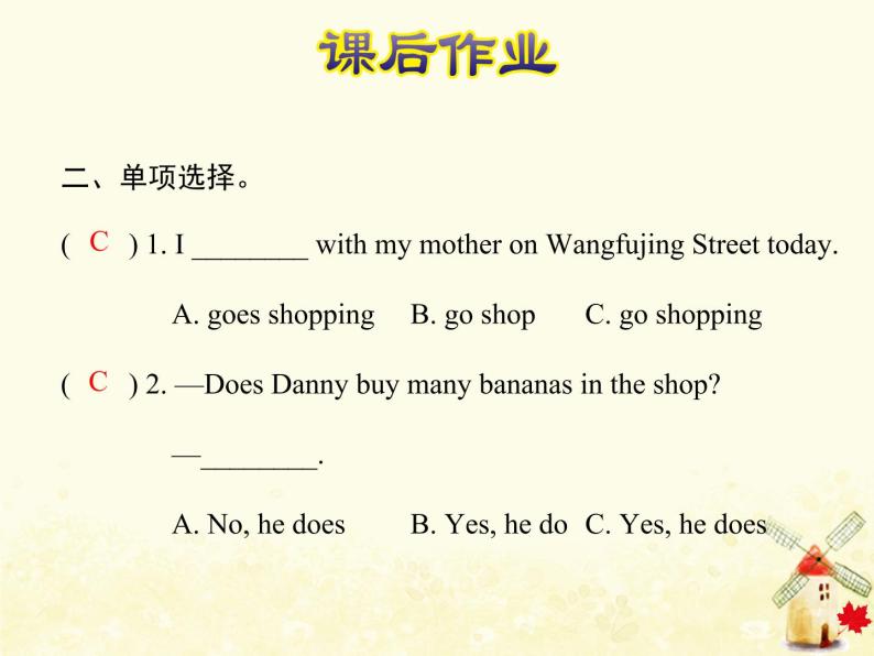冀教版（三起）英语小学五年级下册Unit2 Lesson 11 Shopping in Beijing 作业课件03