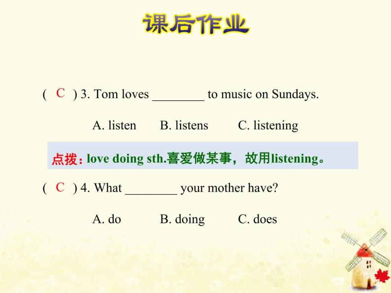 冀教版（三起）英语小学五年级下册Unit2 Lesson 11 Shopping in Beijing 作业课件04