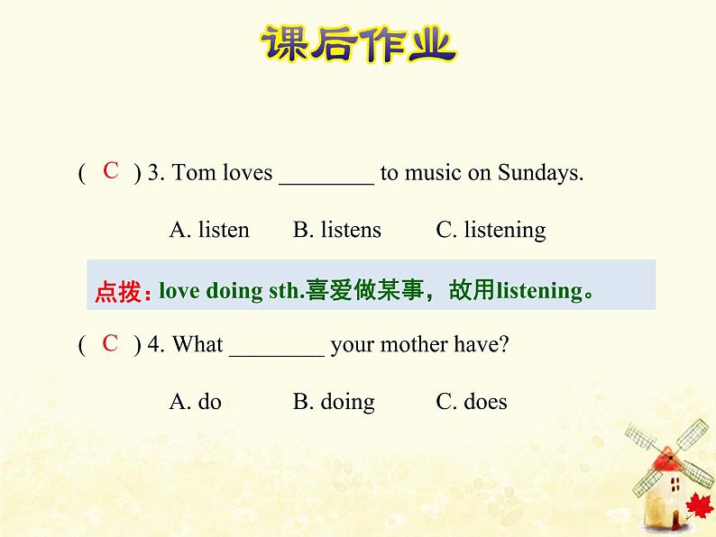 冀教版(三起)英语小学五年级下册Unit2 Lesson 11 Shopping in Beijing 作业课件04