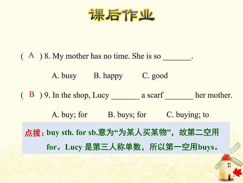 冀教版(三起)英语小学五年级下册Unit2 Lesson 11 Shopping in Beijing 作业课件06