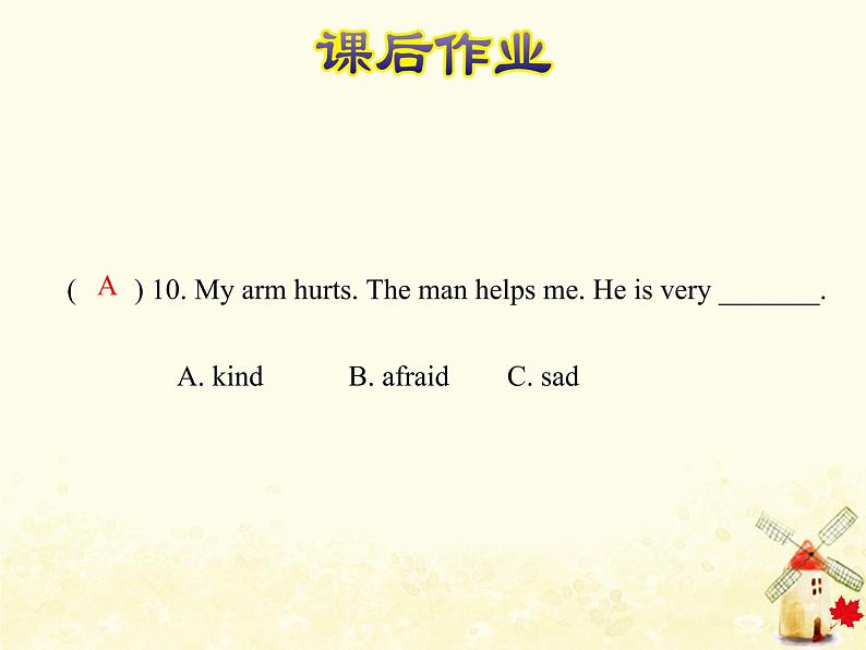 冀教版(三起)英语小学五年级下册Unit2 Lesson 11 Shopping in Beijing 作业课件07