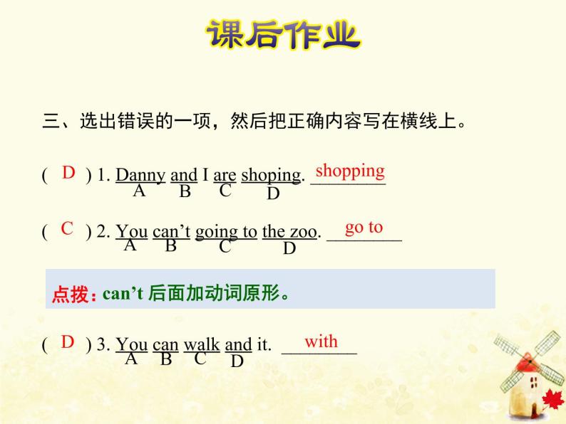冀教版（三起）英语小学五年级下册Unit2 Lesson 11 Shopping in Beijing 作业课件08