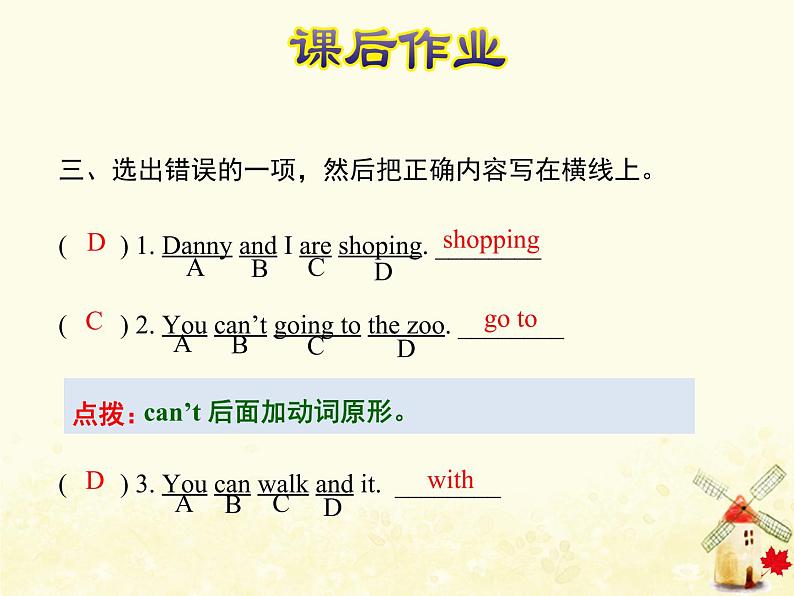 冀教版(三起)英语小学五年级下册Unit2 Lesson 11 Shopping in Beijing 作业课件08