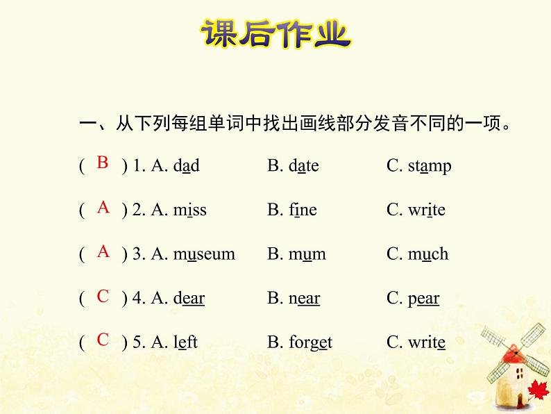 冀教版(三起)英语小学五年级下册Lesson 14 Jenny Writes a Postcard 作业课件第2页