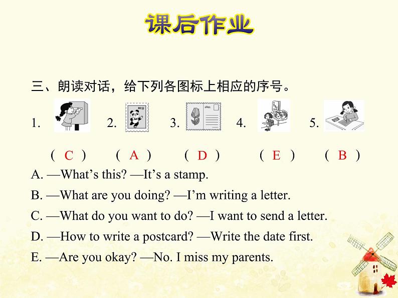 冀教版(三起)英语小学五年级下册Lesson 14 Jenny Writes a Postcard 作业课件第4页
