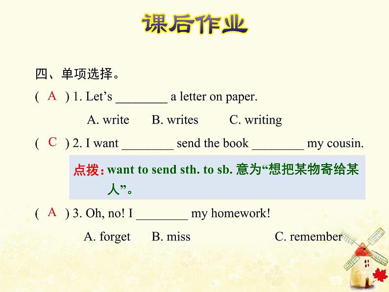 冀教版(三起)英语小学五年级下册Lesson 14 Jenny Writes a Postcard 作业课件第5页