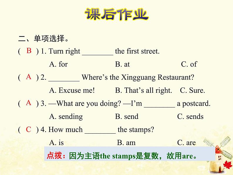 冀教版(三起)英语小学五年级下册Lesson 15 Sending the Postcards 作业课件03