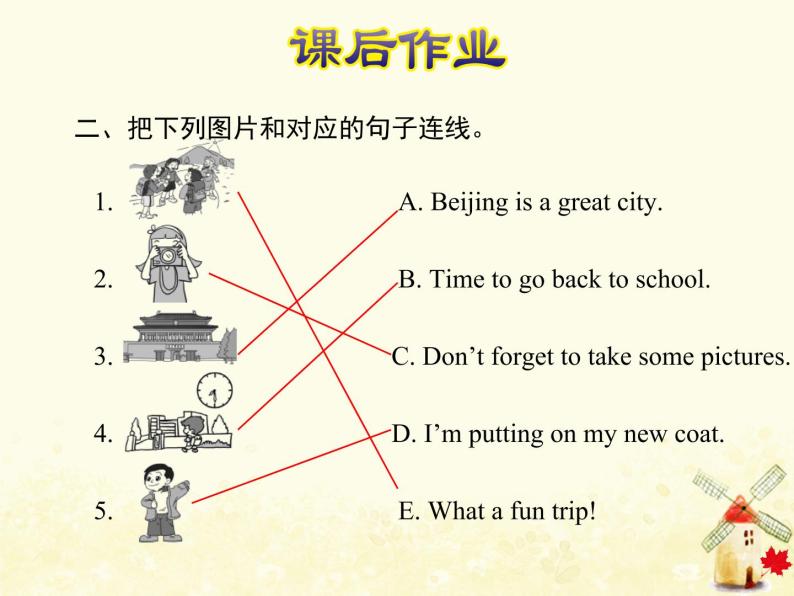 冀教版（三起）英语小学五年级下册Lesson 17 Danny's Email 作业课件03