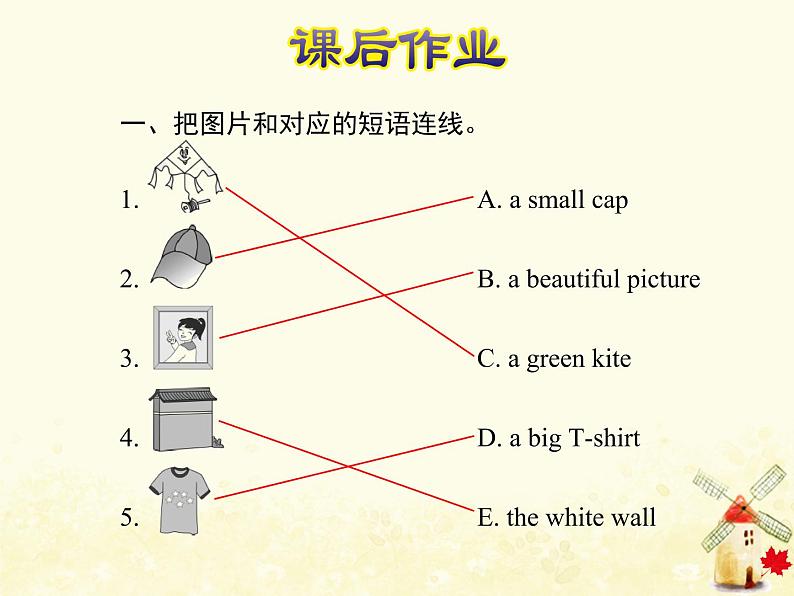 冀教版(三起)英语小学五年级下册Lesson 22 Gifts for Everyone 作业课件第2页