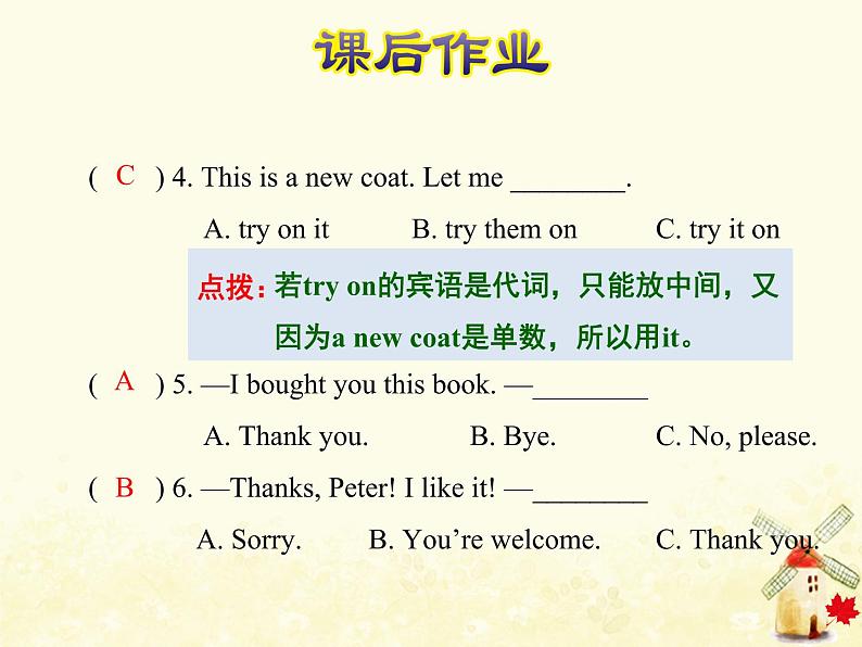 冀教版(三起)英语小学五年级下册Lesson 22 Gifts for Everyone 作业课件第5页