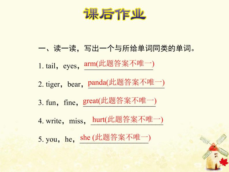 冀教版（三起）英语小学五年级下册Lesson 23 An Email from Li Ming 作业课件02