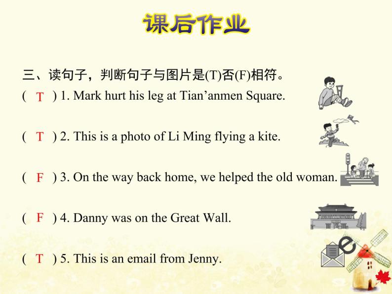 冀教版（三起）英语小学五年级下册Lesson 23 An Email from Li Ming 作业课件04