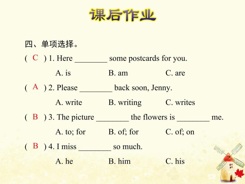 冀教版（三起）英语小学五年级下册Lesson 23 An Email from Li Ming 作业课件05