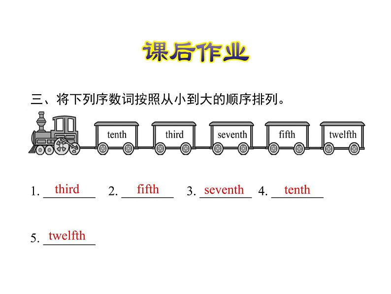 冀教版(三起)英语小学四年级下册U2-L8 First, Second, Third课后作业课件05