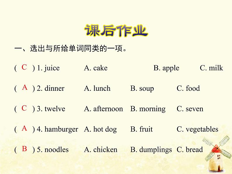 冀教版(三起)英语小学四年级下册U4-L21 My Favourite Food课后作业课件02