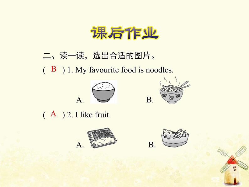 冀教版(三起)英语小学四年级下册U4-L21 My Favourite Food课后作业课件03