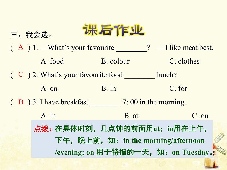 冀教版(三起)英语小学四年级下册U4-L21 My Favourite Food课后作业课件05