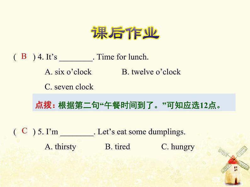 冀教版(三起)英语小学四年级下册U4-L21 My Favourite Food课后作业课件06