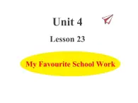 冀教版（三起）英语小学四年级下册U4-L23 My Favourite School Work课后作业课件