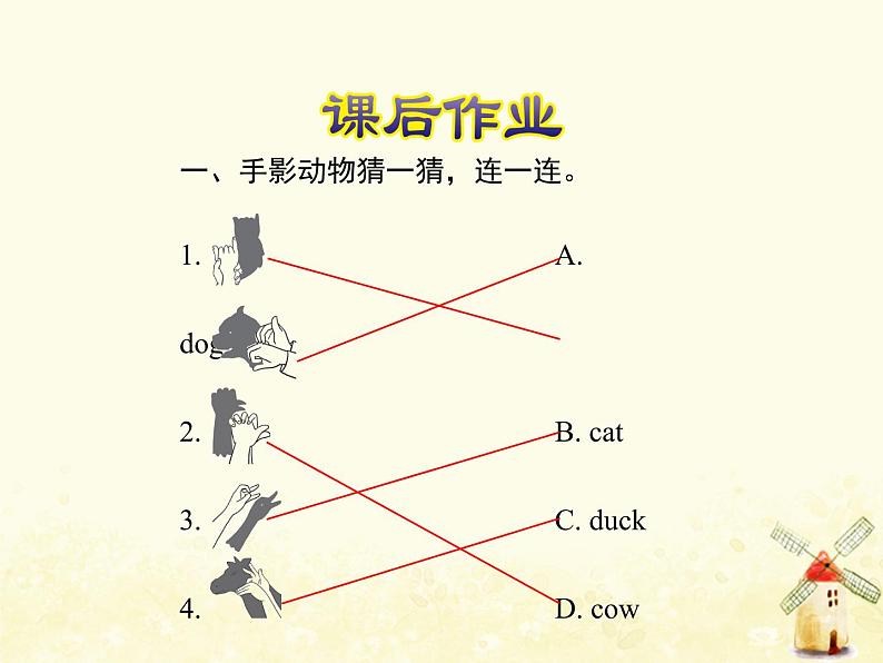 冀教版(三起)英语小学三年级下册U1-L2 Cats and Dogs课后作业课件第2页